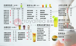 奶茶价目表