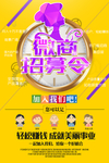微商招募令