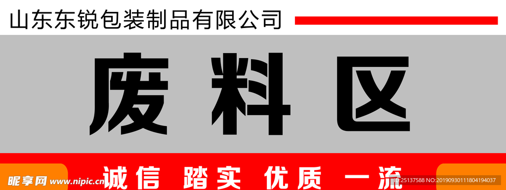 办公室门牌
