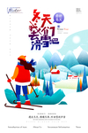 你好冬天