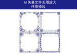 欧式花纹