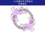 欧式花纹