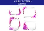花纹