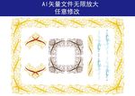 欧式花纹