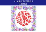 花纹