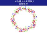 花纹