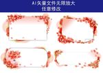 花纹