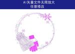 花纹