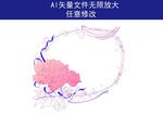 花纹