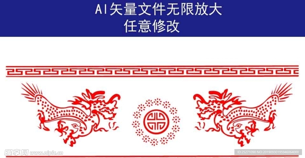 中国龙 双龙戏珠