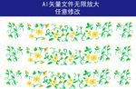 碎花 花朵 花纹