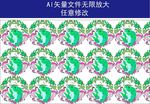 年年有余 年年有鱼