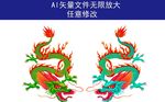 龙