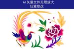 龙凤图 火凤凰 古典凤凰