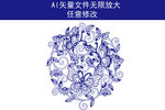 花纹