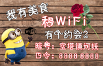 我和Wifi有个约会