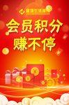 积分