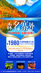 森名寨外