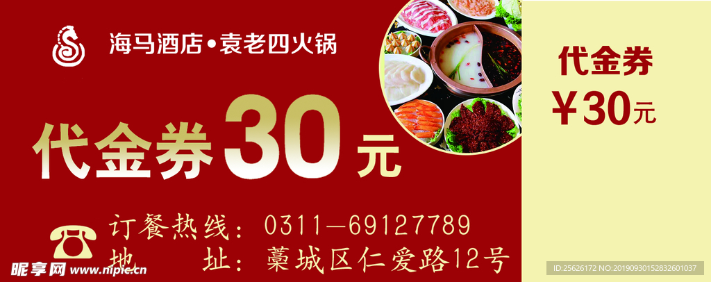 代金券