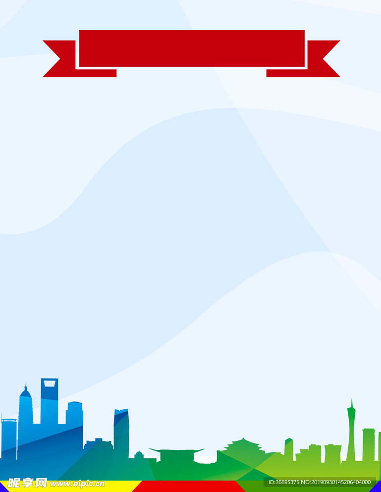 海报背景