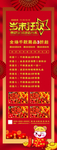 岁末