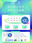 活动海报