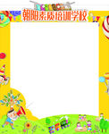 卡通合影框