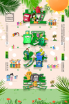 垃圾分类创意海报