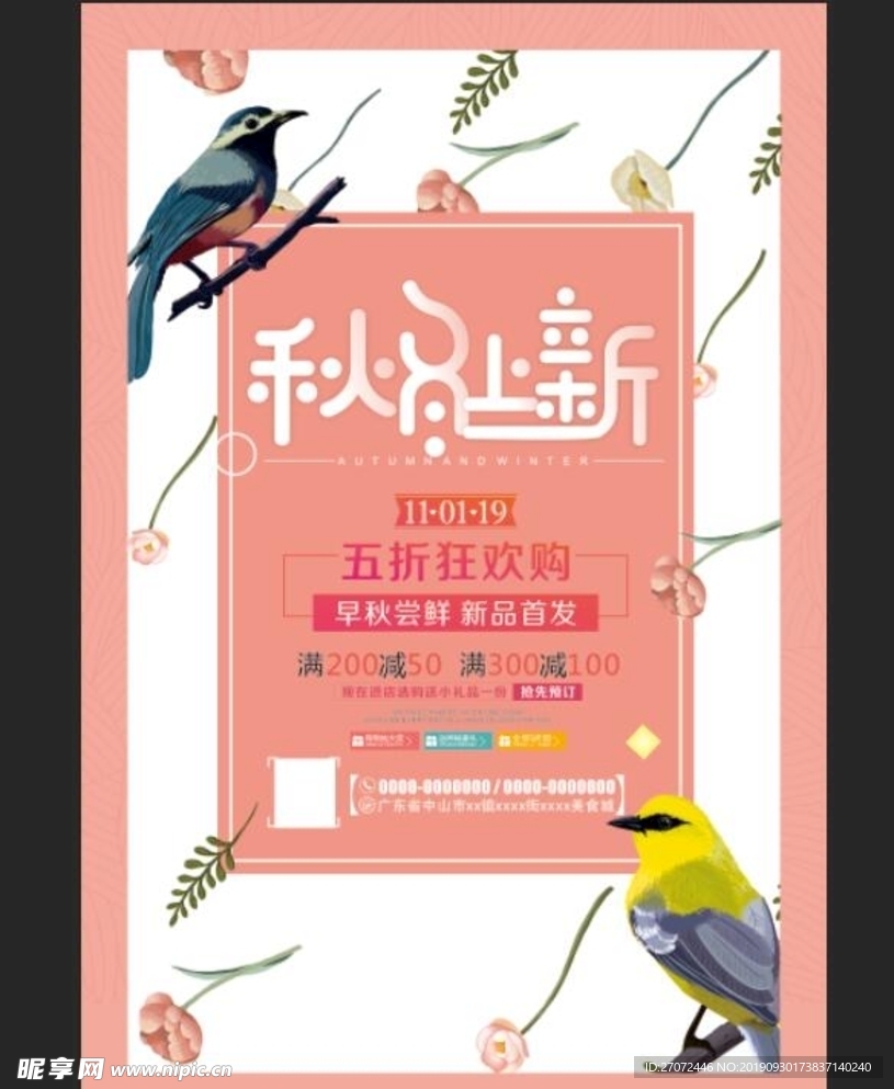 促销海报