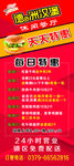 德州汉堡特惠海报