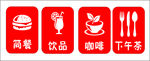 简餐饮品咖啡下午茶