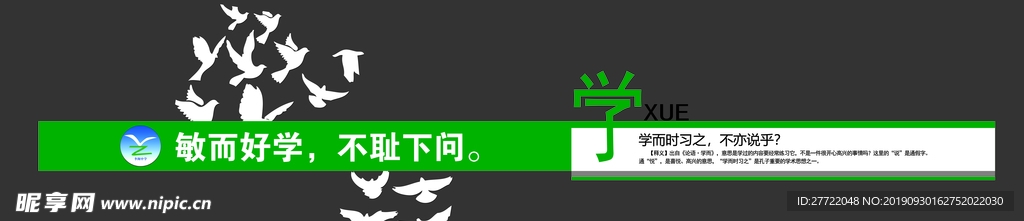 走廊文化墙