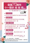 造型美发价目表