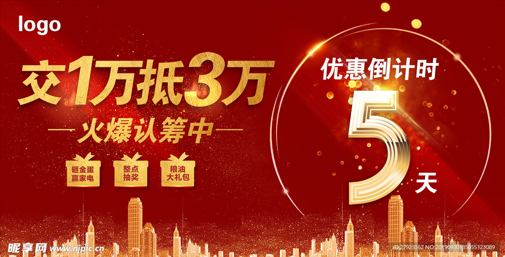 倒计时  红色   品质