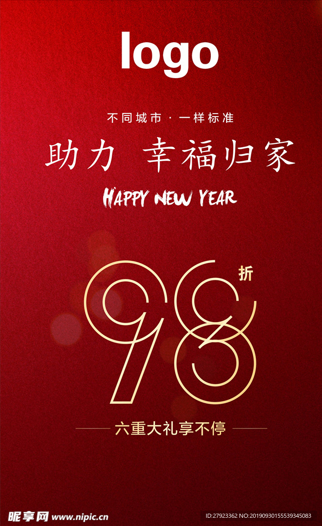 倒计时  红色   品质
