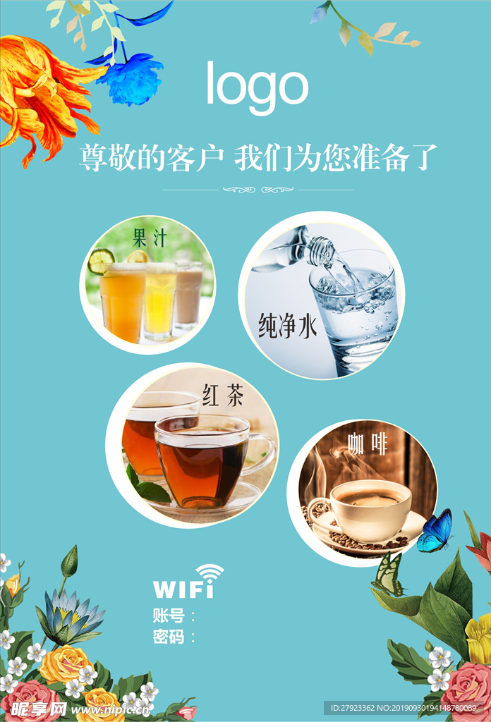 水牌   植物   花朵