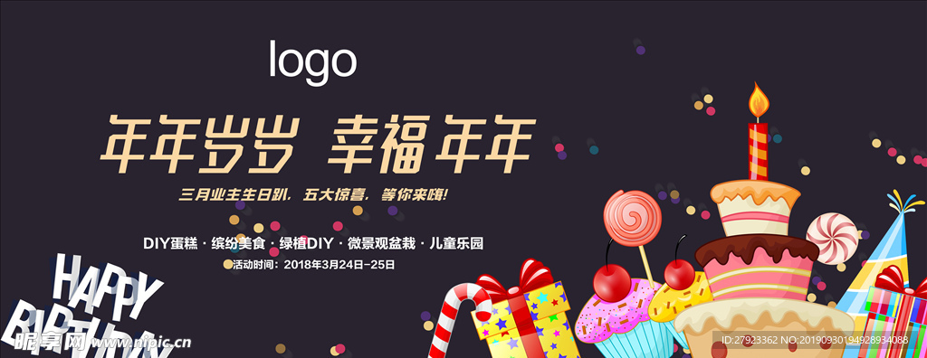 生日   快乐    蛋糕