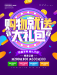 优惠促销