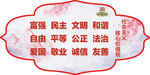 核心价值观