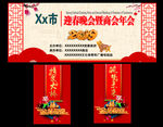 晚会主屏 副屏 背景