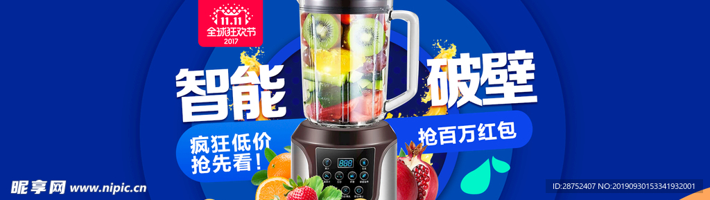 双十一