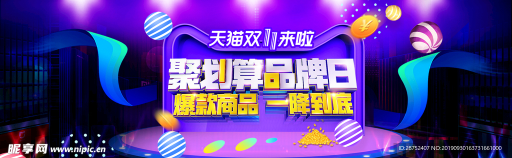 双十一