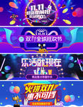 双十一