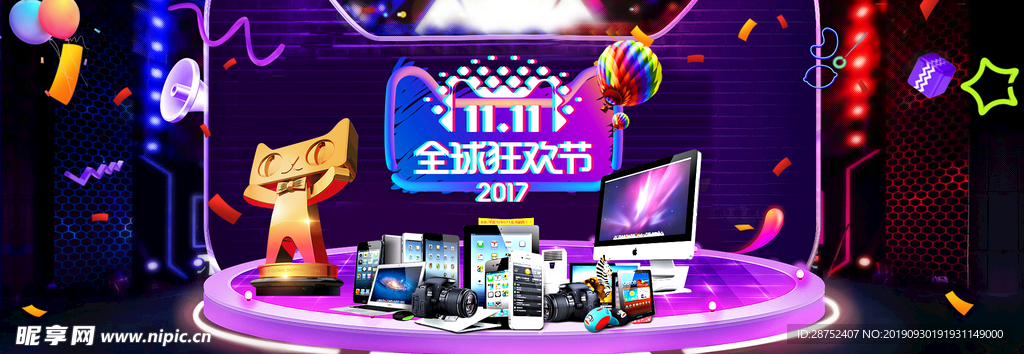 双十一banner