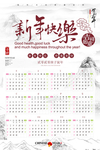鼠年挂历 剪纸鼠年挂历 红色鼠