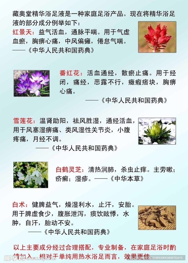 藏奥堂分层  藏奥堂功效