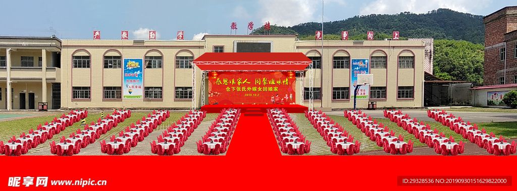 外嫁女活动