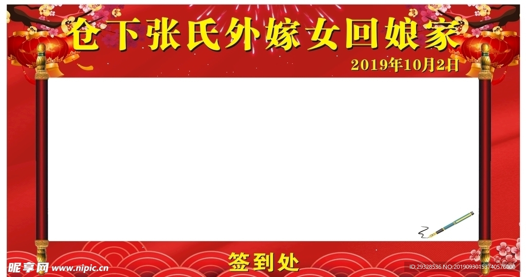 签到墙