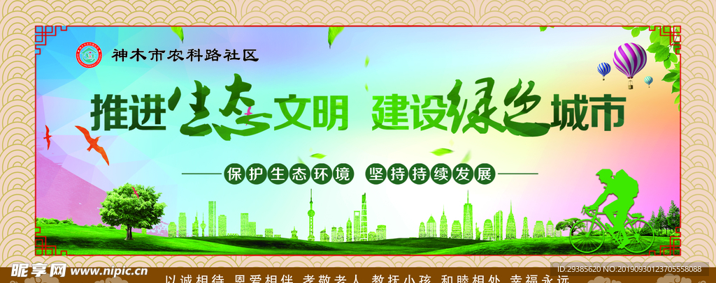 社区文化