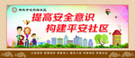 社区文化
